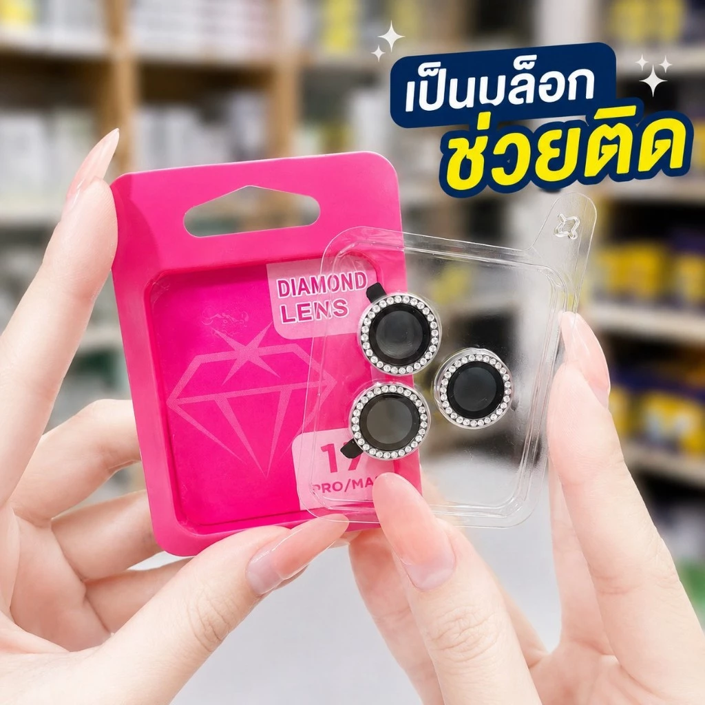 cxshop (003) ฟิล์มเลนส์กล้องแบบใหม่ กล้องบล๊อกแบบเพชร(ได้เป็นชุดตามเลนส์กล้อง) ติดง่าย แค่วาง สำหรับ iPHONE 17 17PROMAX thumbnail 5