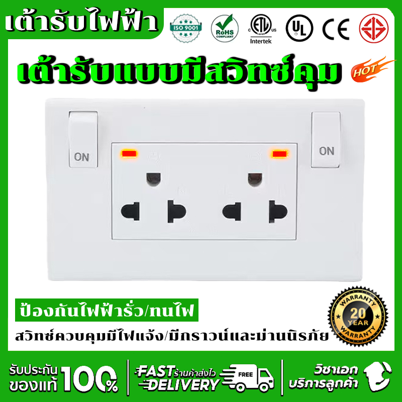 6 Hole Switched Outlet เต้ารับปลั๊กไฟ 13A ปลั๊กไฟแบบฝังใน 6 ช่อง เต้ารับ อเนกประสงค์พร้อมสวิตช์ไฟ