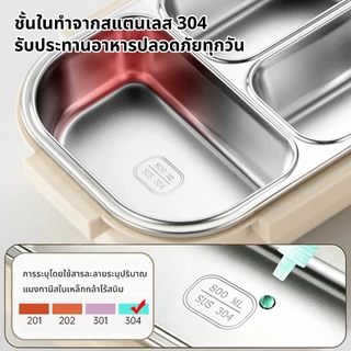 กล่องข้าวสแตนเลส304 3ช่อง แยกอาหาร กันน้ำหก เข้าไมโครเวฟได้ ฐานอุ่นน้ำร้อน เก็บความร้อน พกไปทำงาน