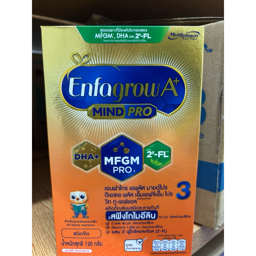 นมผง เอนฟาโกร เอพลัส มายด์โปร สูตร3 ชนิดจืด (120 กรัม) Enfagrow A+ MindPro Stage3 Plain (120 g)