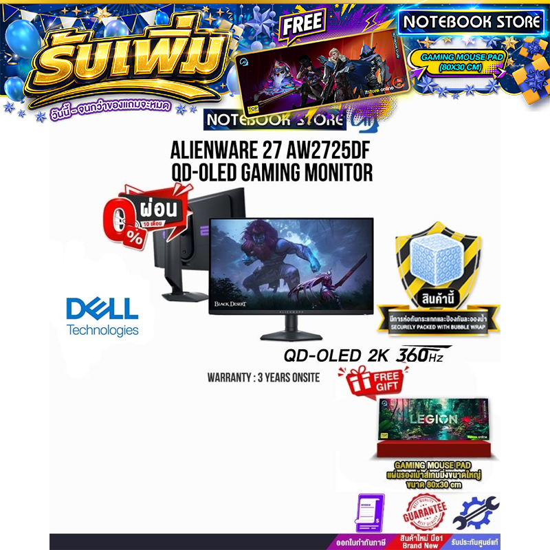 [ผ่อน 0% 10 ด.]DELL Alienware 27 AW2725DF OLED Gaming Monitor - AW2725DF(OLED 2K 360H
