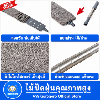 ไม้ปัดฝุ่น [🇯🇵𝐇𝐀𝐓𝐀𝐊𝐈 ของแท้ / ยืดได้ 𝟐𝟖𝟎𝐜𝐦] มีอะไหล่ขาย ปรับความยาวได้ ถอดซัก/เก็บง่าย ส่งไวมาก