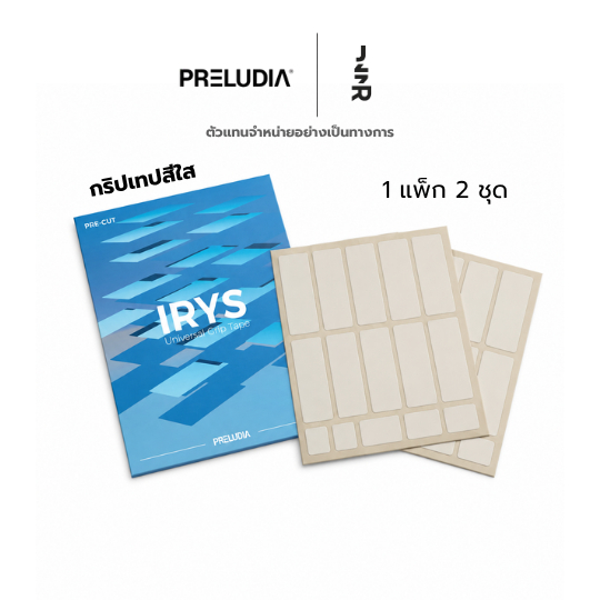 กริปเทปกันลื่นเมาส์ Preludia Irys Universal Griptapes สีใส 0.25MM