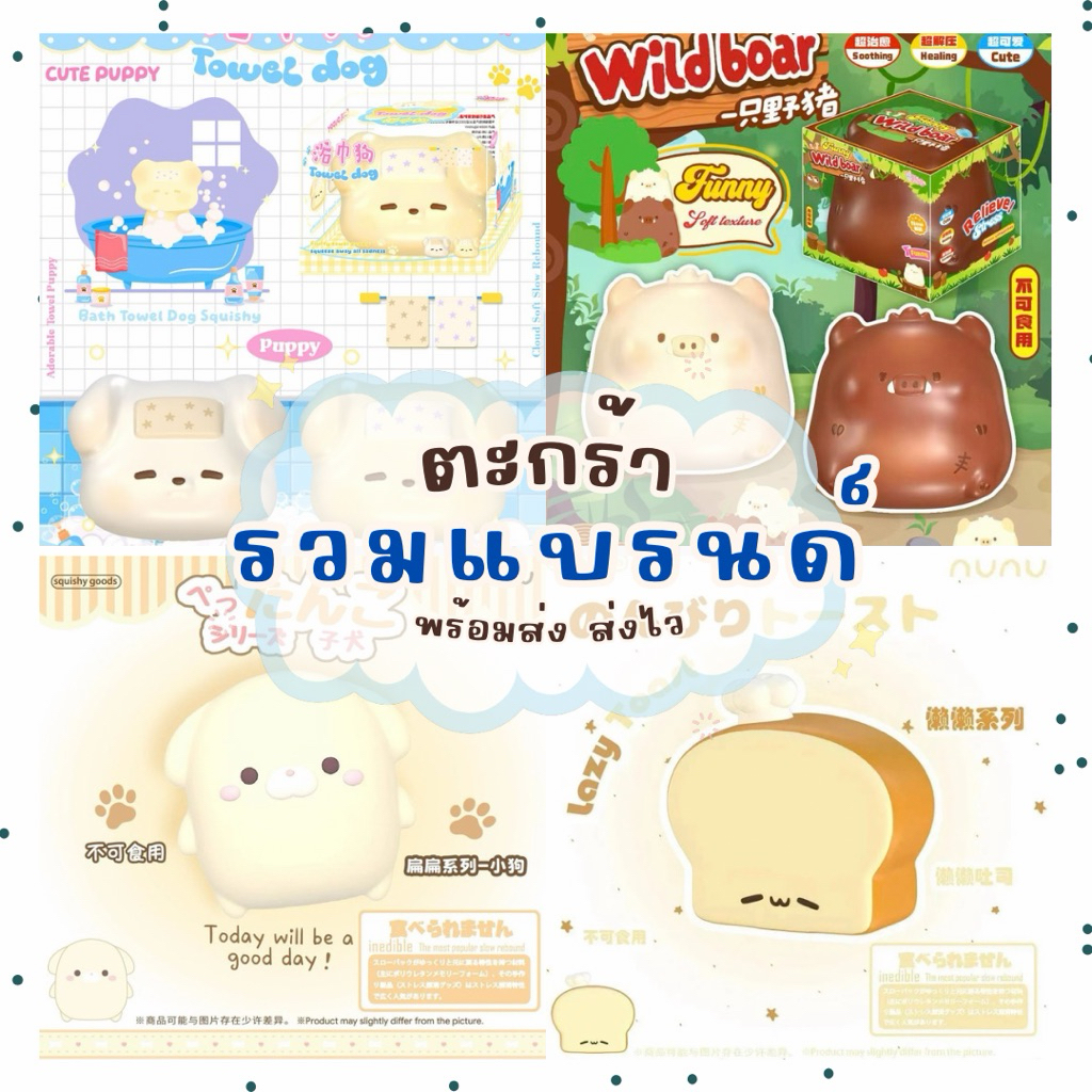 [พร้อมส่ง] 🧺 สินค้า มือ1 งานแท้ งานพรีเมียม รวมหลากหลายแบบ ส่งไว | Twenty.toys 🍓