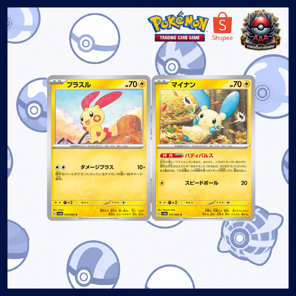 Pokémon TCG Japan - Connected Art Set (2 Cards) Illustrator : Sekio and Narumi Sato