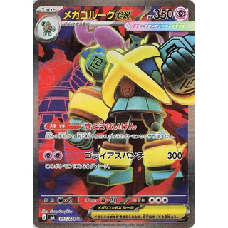[พร้อมส่ง/ส่งด่วน!][Pokemon JP][Booster Pack][x1pack(5cards)] M6 : Mega Storm Emeralda - การ์ดแท้ภาษาญี่ปุ่น