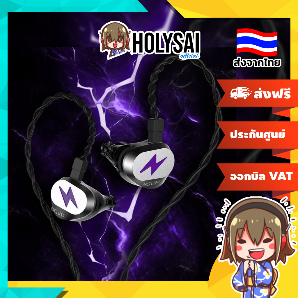 [ประกันศูนย์ไทย] BGVP Light หูฟังเกมมิ่ง IEMs 3 ไดรเวอร์ (2DD+1Planar) ตอบโจทย์ผู้เล่นเกมโดยเฉพาะ