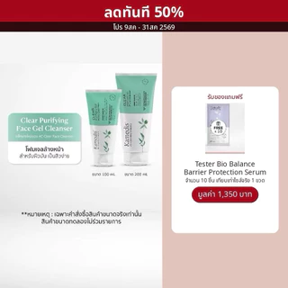 Kamedis AC-Clear Face Cleanser โฟมเจลล้างหน้า ผิวมัน เป็นสิวง่าย EXP.03/27
