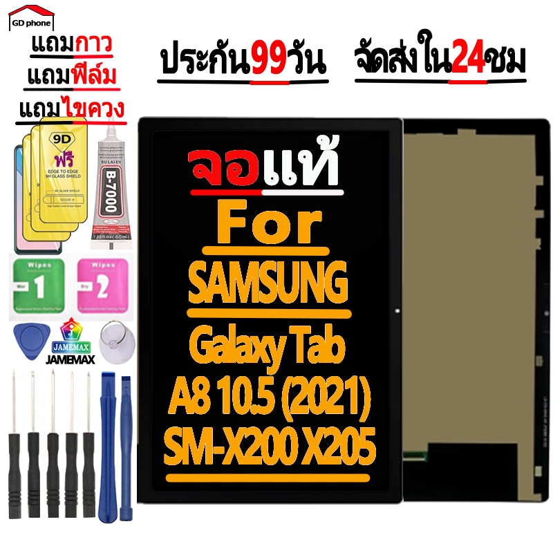 หน้าจอ LCD FOR samsung Galaxy Tab A8 10.5 (2021)  Display จอ+ทัช อะไหล่มือถือ อะไหล่ จอ  SM-X200 X205 แถมไขควง