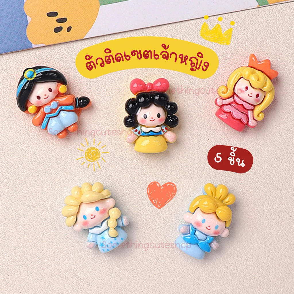 ส่งจากไทย 👑 ตัวติดรองเท้าเซตเจ้าหญิง 5 ชิ้น (n.37)