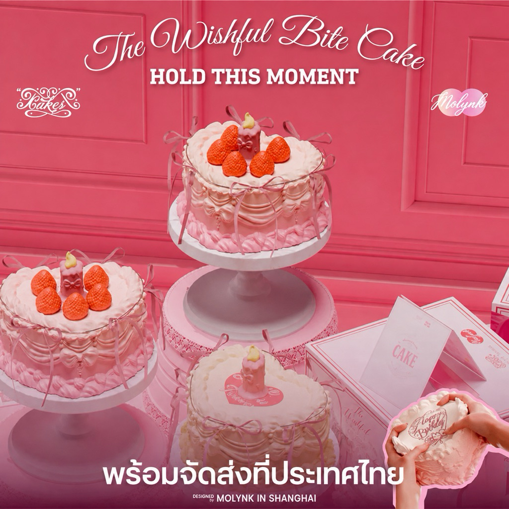 🇹🇭สกุชชี่เค้ก MOLYNK BIRTHDAY CAKE สุดน่ารัก ของแท้ พร้อมส่งจากไทย🇹🇭