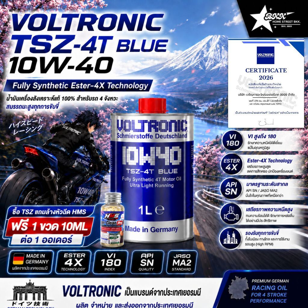 VOLTRONIC TSZ 4T Blue 10W-40 น้ำมันเครื่องสังเคราะห์ กรุ๊ป 4+5 1L.