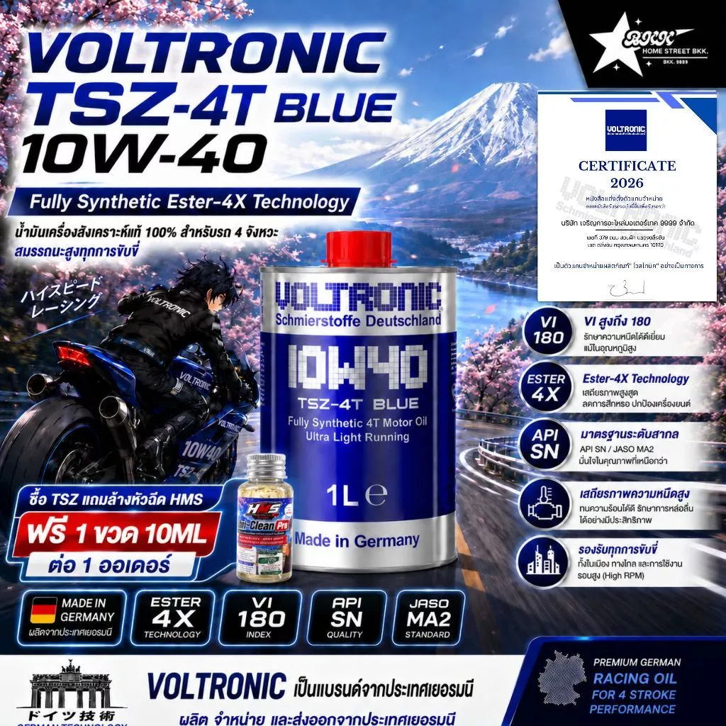 VOLTRONIC TSZ 4T Blue 10W-40 น้ำมันเครื่องสังเคราะห์ กรุ๊ป 4+5 1L.