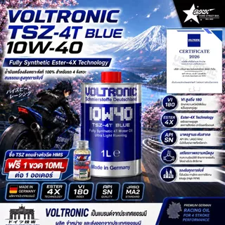 VOLTRONIC TSZ 4T Blue 10W-40 น้ำมันเครื่องสังเคราะห์ กรุ๊ป 4+5 1L.