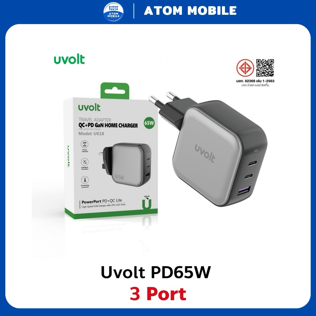 Uvolt Adapter (PD103AC) | อแดปเตอร์ (หัวชาร์จ) PD65W 3 Port [C1/C2/A] PD20W
