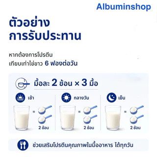 LiveWell Albumin ผงไข่ขาว รสธรรมชาติ 800 กรัม