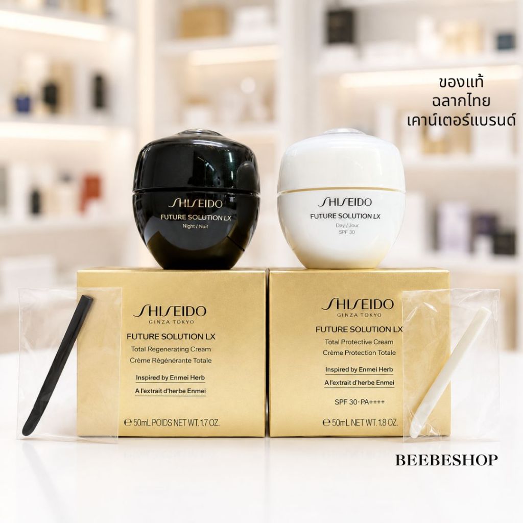 SHISEIDO Future Solution LX Total Regenerating / Total Protective Cream 50ml ครีมลดริ้วรอย (ฉลากไทย/