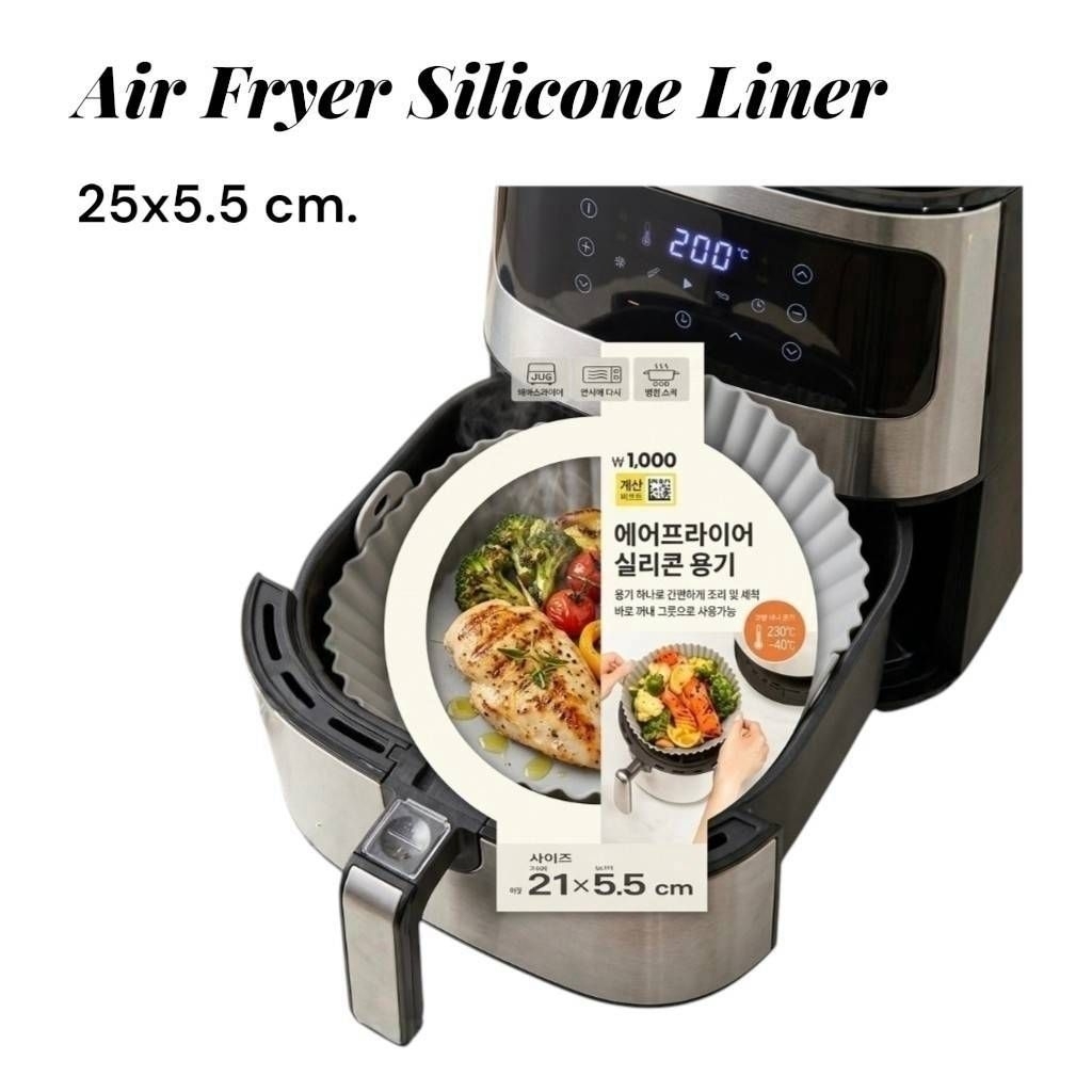 นำเข้าจากเกาหลี🇰🇷 Air Fryer Silicone Liner ถาดซิลิโคนรองหม้อทอดไร้น้ำมัน 25x5.5 cm. #สีเทา