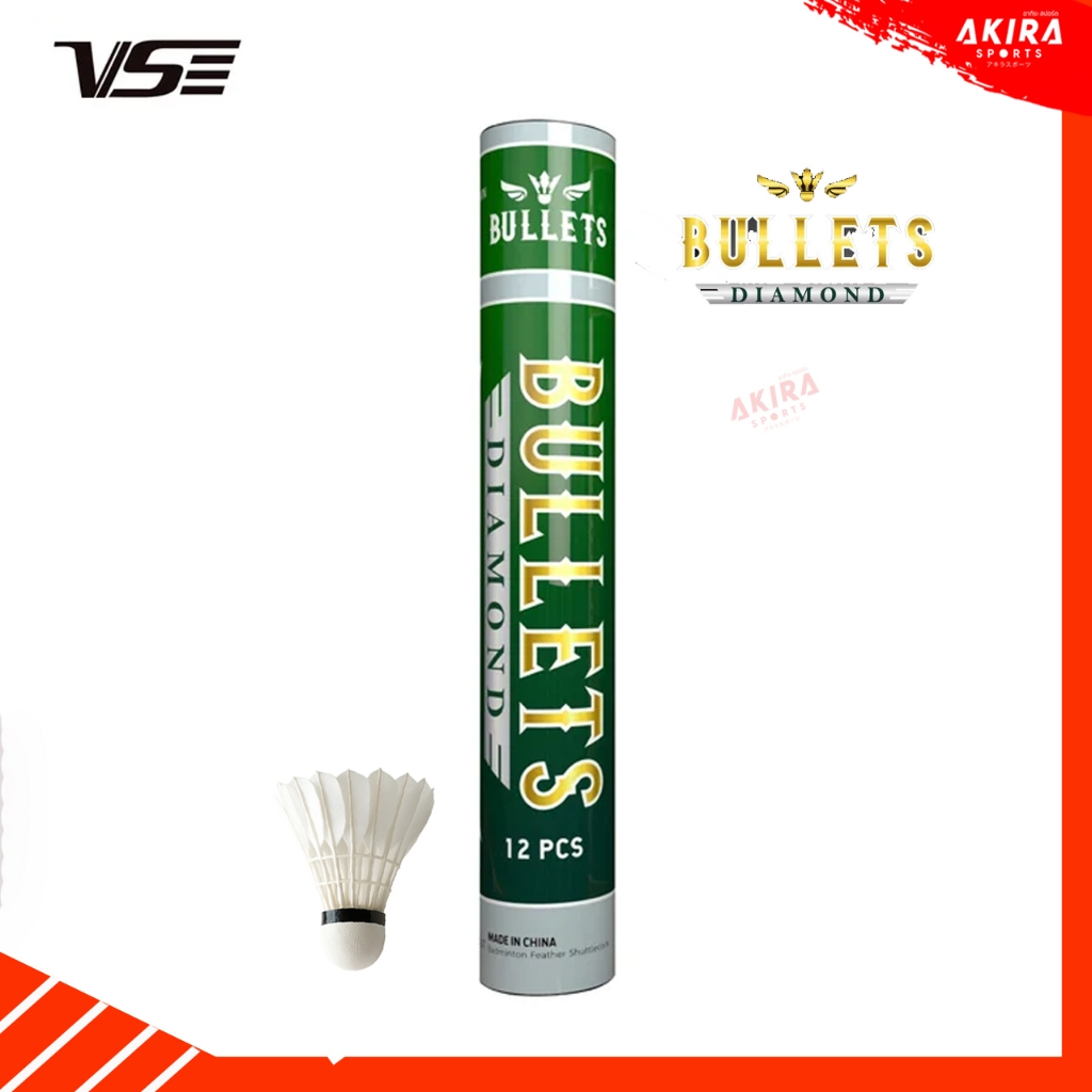 VS ลูกแบดมินตัน รุ่น bullets diamond ขนห่านคัดชนิดพิเศษ ทนทาน ทิศทางเสถียร ตอนโทรลได้ดี by Akira Bad