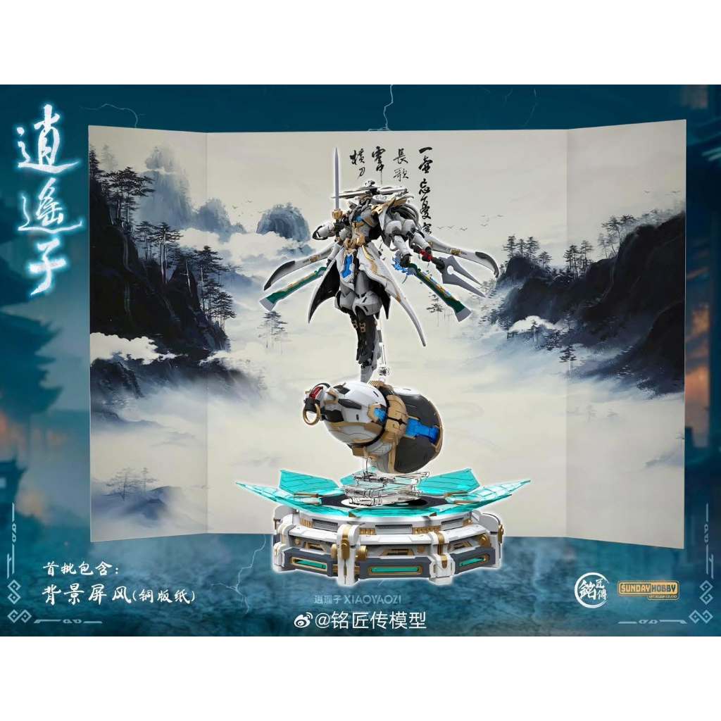 1/100 Xiaoyaozi [MJZ Studio × Sunday Hobby] 🔥โปรเปิดร้านใหม่ ส่งฟรี🔥