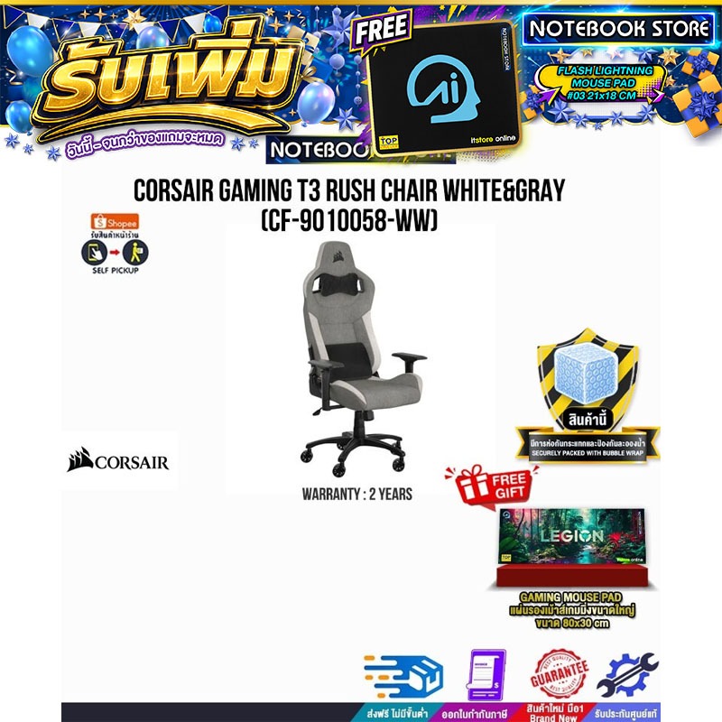 CORSAIR GAMING T3 RUSH CHAIR WHITE&GRAY (CF-9010058-WW)/ประกัน 2 Years