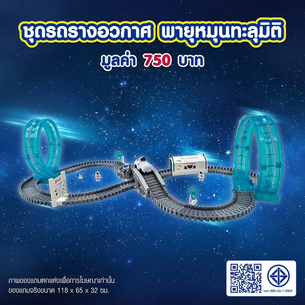 Future Gen Explorer Roller Coaster 🚀 ชุดรถรางอวกาศ พายุหมุนทะลุมิติ รถบังคับรีโมท มีไฟ พร้อมรางและเครื่องฉายภาพ