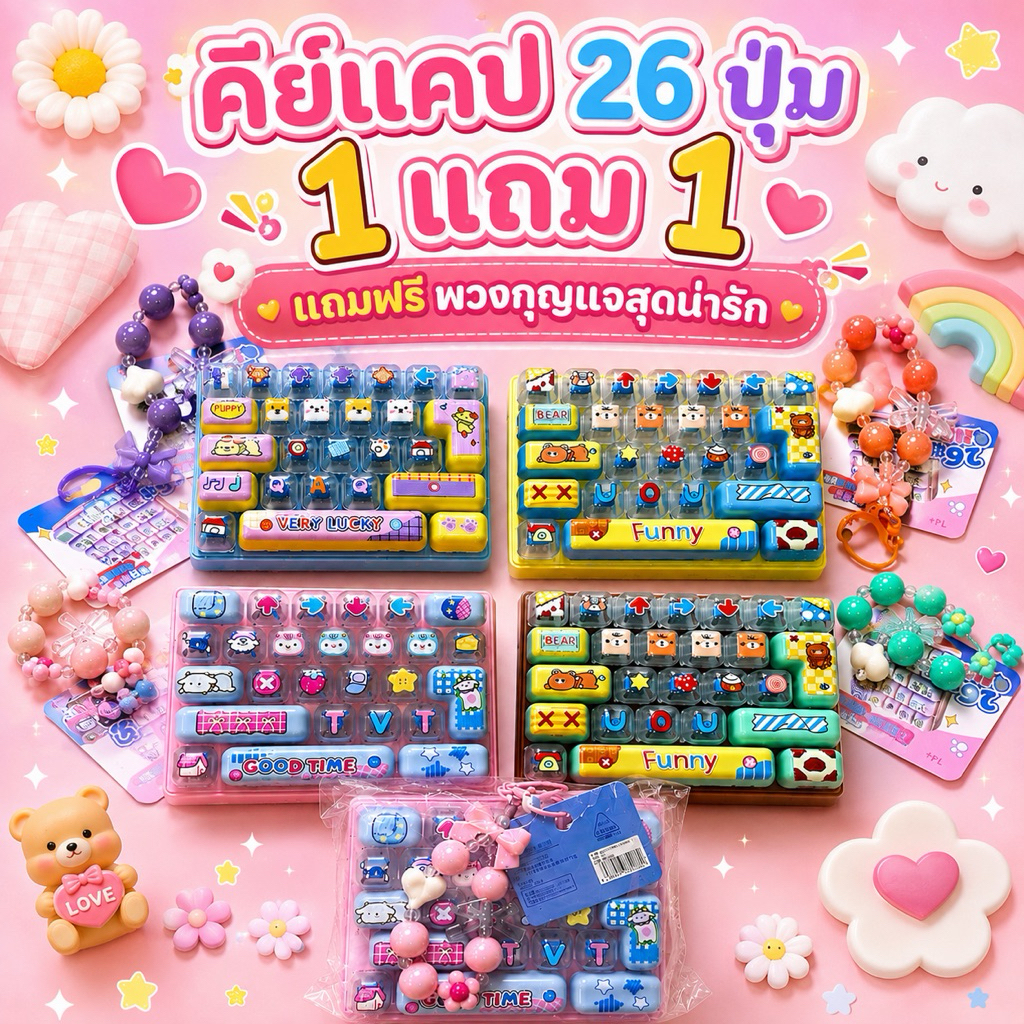 [พร้อมส่งในไทย] ของเล่นคีย์บอร์ด 26 ปุ่ม Mini Keyboard คีย์บอร์ดการ์ตูน ปุ่มกดคลายเครียด น่ารัก พกพาได้