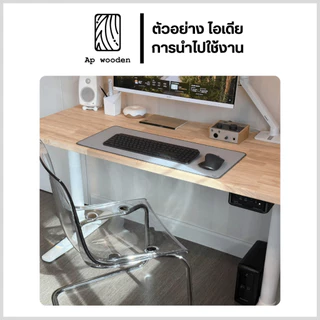 ท็อปโต๊ะ หน้าโต๊ะ Table Top ไม้พารา ไม้จริง หนา 20 มม. 80 x 110–200 ซม. AC Finger Joint พร้อมทำสี Teak Oil | AP Wooden