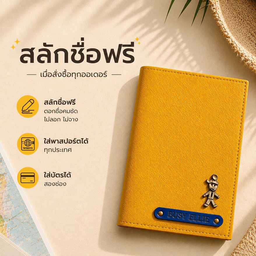 [สลักชื่อฟรี] BUSY ELLIE ปกพาสปอร์ต หนัง PU ลาย Saffiano ใส่บัตรได้