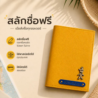 [สลักชื่อฟรี] BUSY ELLIE ปกพาสปอร์ต หนัง PU ลาย Saffiano ใส่บัตรได้