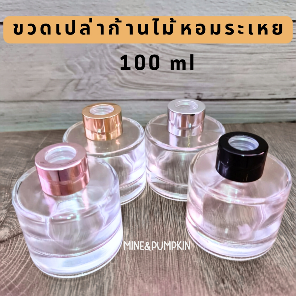 【M&P】ขวดแก้วเปล่าก้านไม้หอมระเหย 100 ml Reed Diffuser ขวดก้านไม้ปรับอากาศ ขวดใสฝาอลูมิเนียมสี