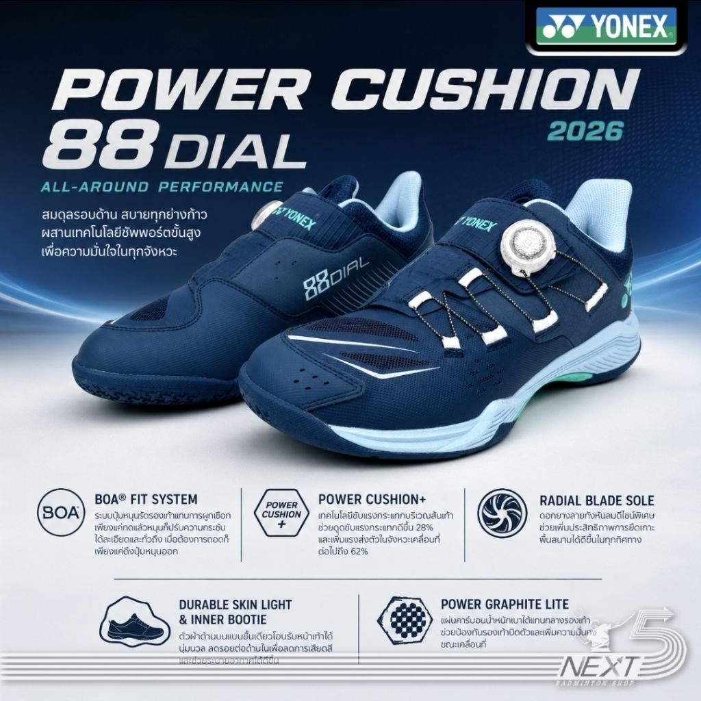 YONEX รองเท้าแบดมินตัน รุ่น 88 DIAL BOA Fit System สี Navy/White ของแท้ ซัพพอร์ตเท้า น้ำหนักเบา