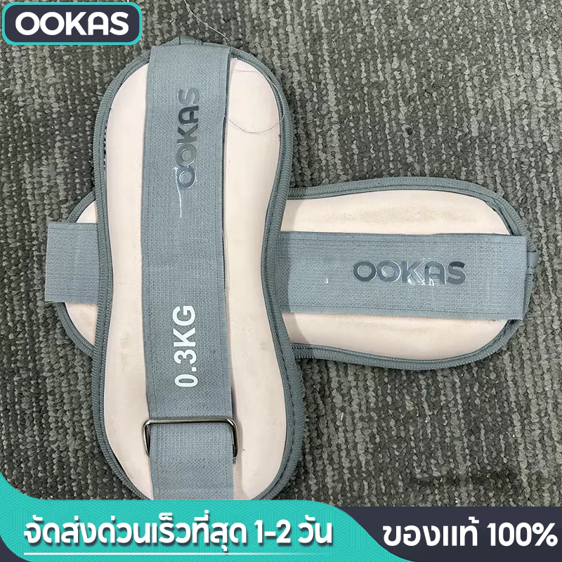 Ookas ถุงทรายถ่วงน้ำหนัก 0.5 kg-1.0 kg กระสอบทราย การฝึกวิ่ง สำหรับข้อมือ ข้อเท้า กระสอบทรายน้ำหนัก