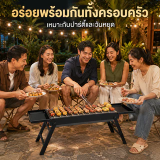เตาปิ้งย่างถ่านทรงยาว 88 ซม. เตาบาร์บีคิวขาพับได้ พร้อมถาดวางของ 2 ด้าน สำหรับปาร์ตี้ แคมป์ปิ้ง และครอบครัว