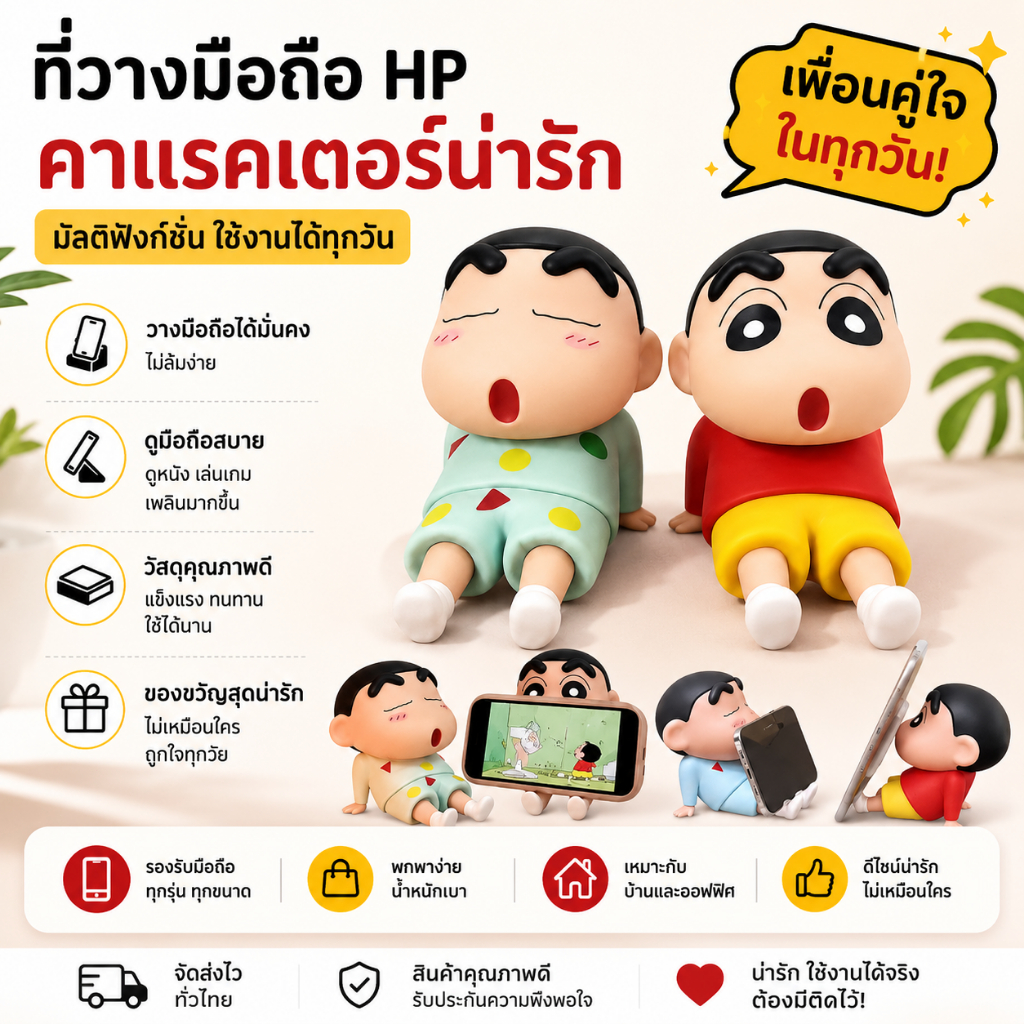 ที่วางมือถือการ์ตูนน่ารัก วางโทรศัพท์ได้ทั้งแนวตั้งและแนวนอน ฐานมั่นคงไม่ล้ม ส่งตรงจากไทย