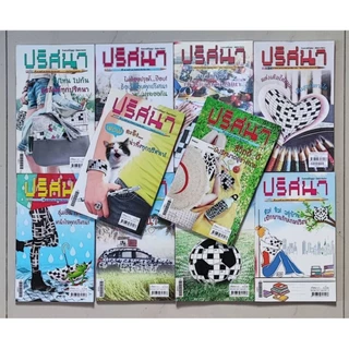 เกมส์เซต 4 หนังสือเกมส์ ปริศนา (รวม 10 ปก ไม่ซ้ำกัน)