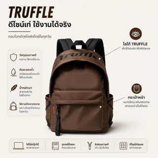 Truffle TFLD กระเป๋าเป้กันน้ำกันกระแทกสำหรับ Macbook Pro 14-16", Macbook Air 13-15" และ Laptop อื่นๆ