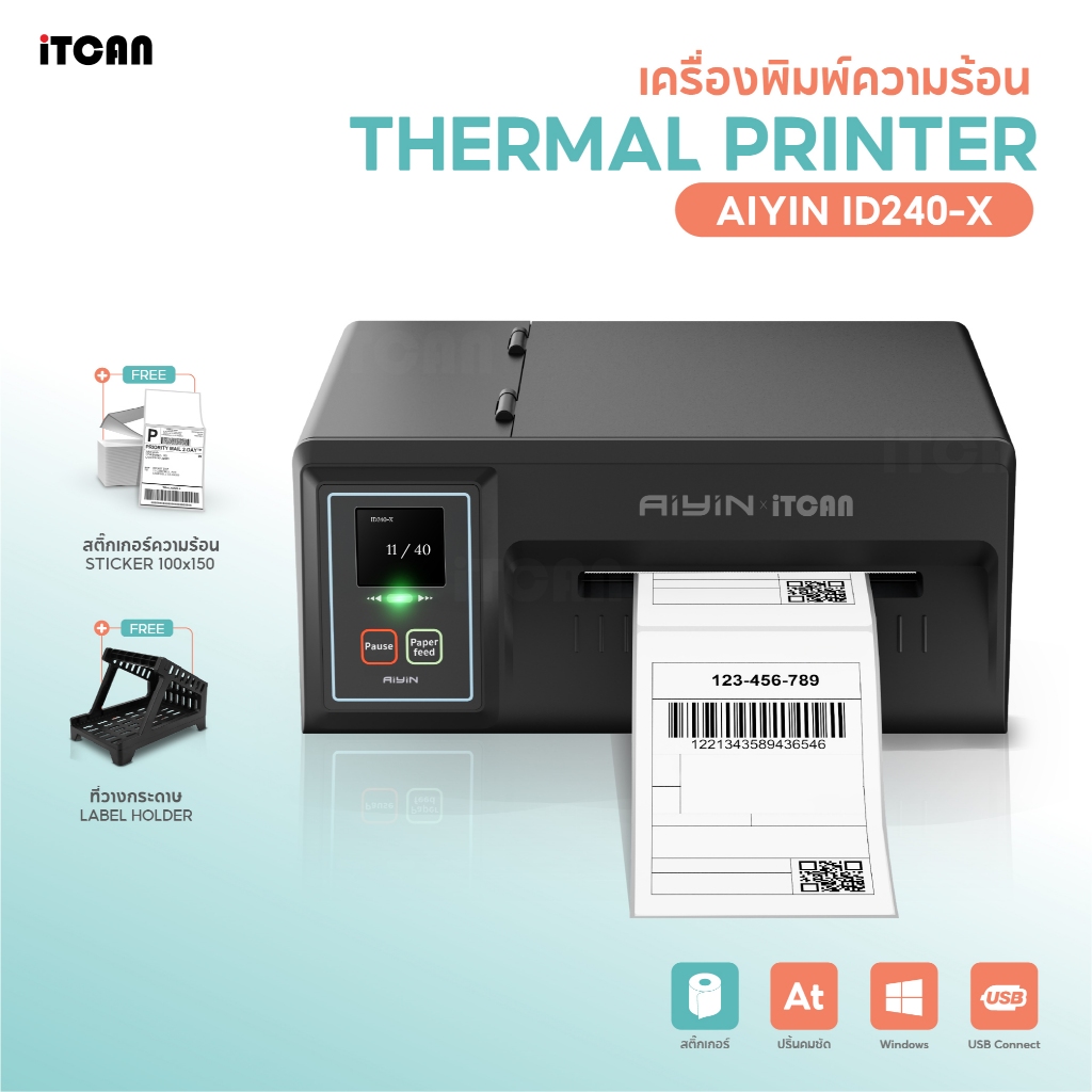 iTCAN เครื่องปริ้นความเร็วสูง ID240-X เครื่องพิมพ์ความร้อน ปริ้นใบปะหน้า ฉลากสินค้า Thermal Printer