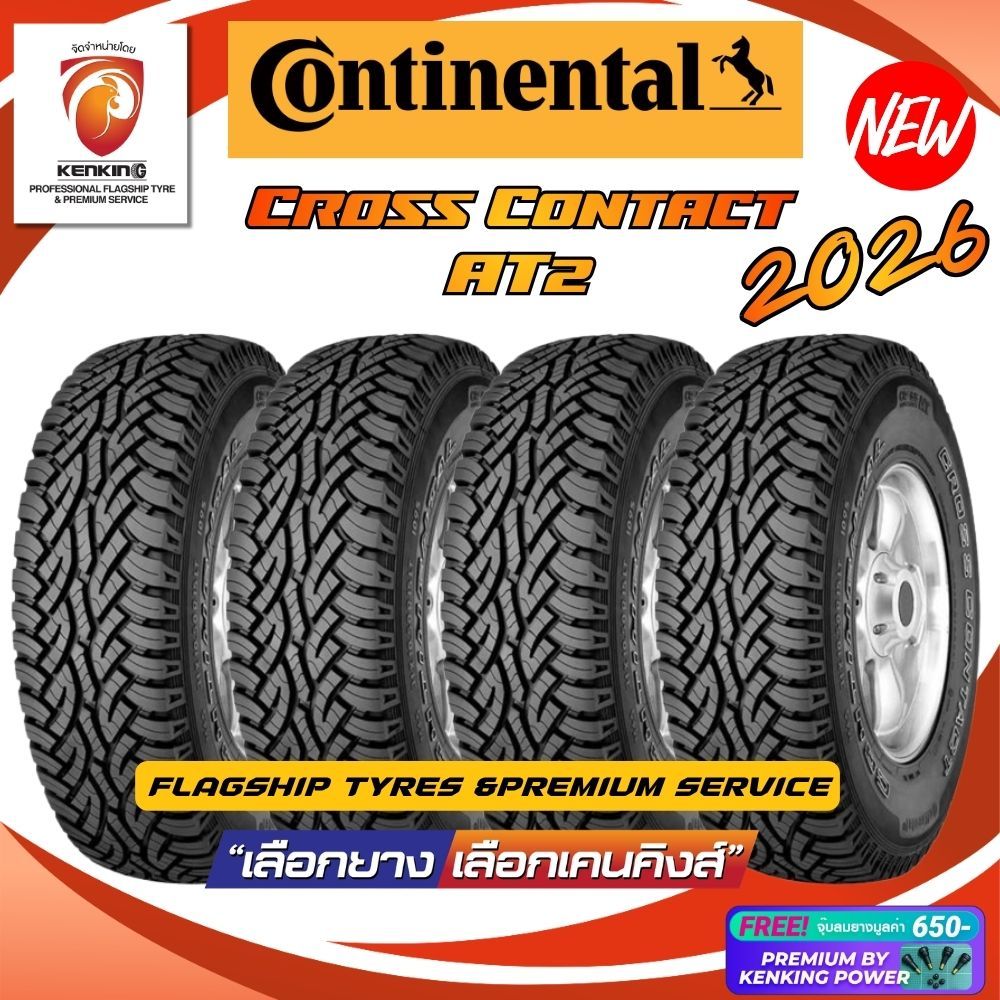 ผ่อน0% CONTINENTAL 265/70 R16 รุ่น Cross Contact AT2 ยางใหม่ปี 2026 (4 และ 1) Free!! จุ๊บยาง Premium