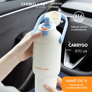 Chako lab รุ่น Carry Go Tumbler (แก้วเก็บร้อน/เย็น) แก้วฝาสุญญากาศกันรั่ว stainless 316