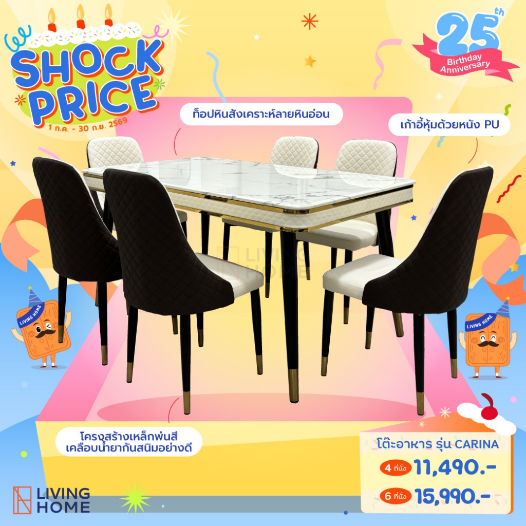 ชุดโต๊ะอาหารหินอ่อน+เก้าอี้ 4 , 6 ที่นั่ง รุ่น Carina สีครีม | Livinghome Furniture Mall.