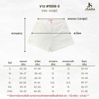 JSARA กางเกงยีนส์ ขาสั้นผู้หญิง เอวสูง ผ้ายืด ใส่สบาย เก็บทรง S-3XL Summer Everyday รุ่น #1559