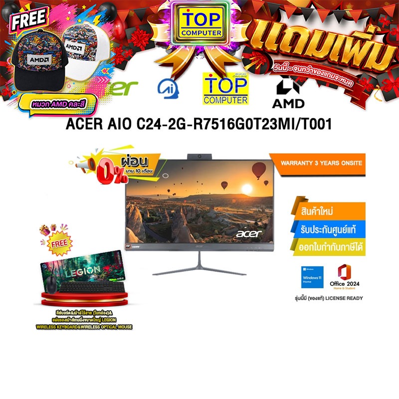 [ผ่อน 0% 10 ด.]ACER AIO C24-2G-R7516G0T23MI/T001 /R7 5825U/ประกัน 3 Years Onsite
