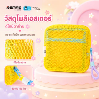 Mesh Bag - กระเป๋าเครื่องสำอางตาข่าย อเนกประสงค์ ขนาดพกพา