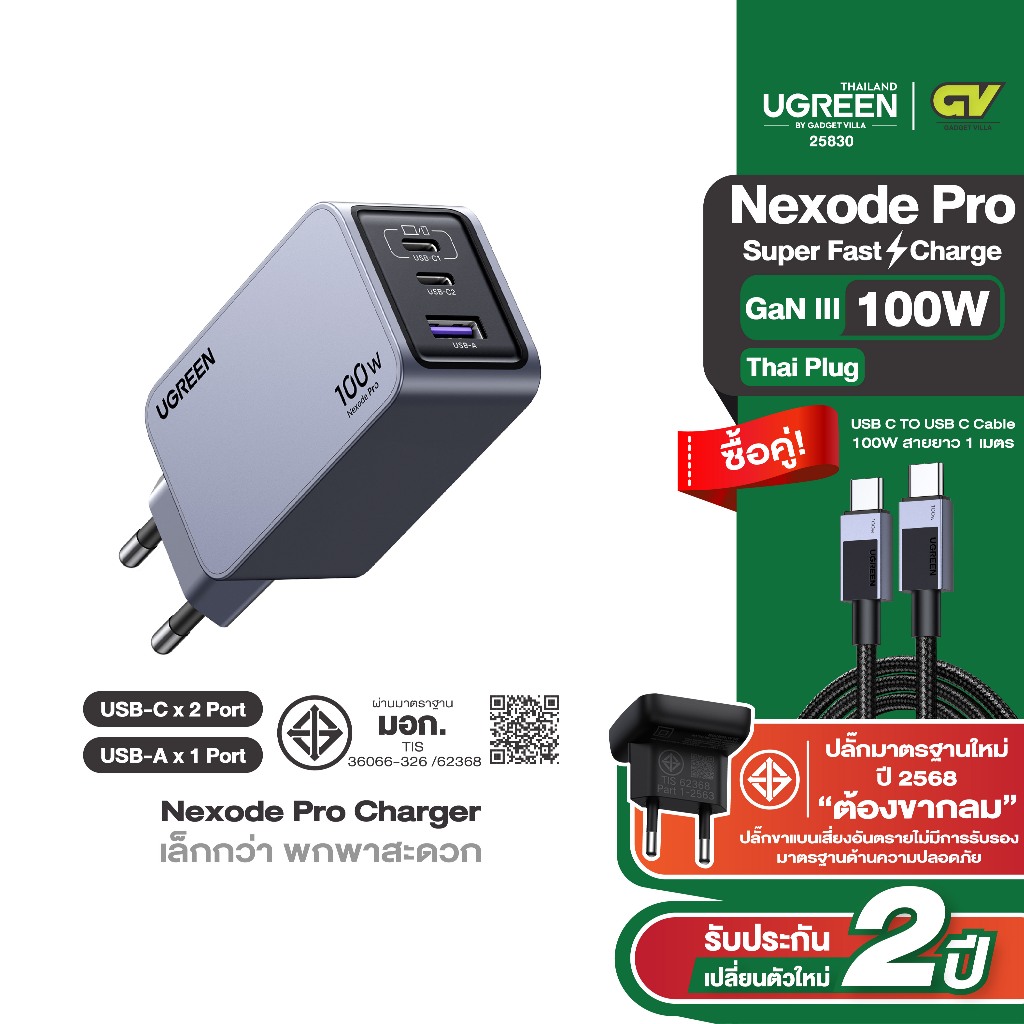 UGREEN Nexode Pro 65-160W 3-Port GaN อะแดปเตอร์ หัวชาร์จ Super Fast Charging 3in1