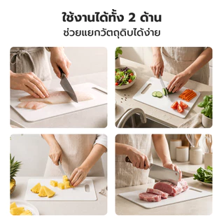 เขียงพลาสติก เขียงทำอาหาร เขียง Cutting board ใช้งานได้สองด้าน ทำความสะอาดง่าย พลาสติก PE ไม่มีสารตกค้าง Tham coffee
