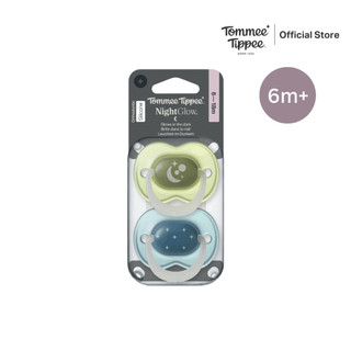 Tommee Tippee จุกหลอกเรืองแสง 6-18 เดือน ผู้ชาย (ใหม่) รูปที่ 5