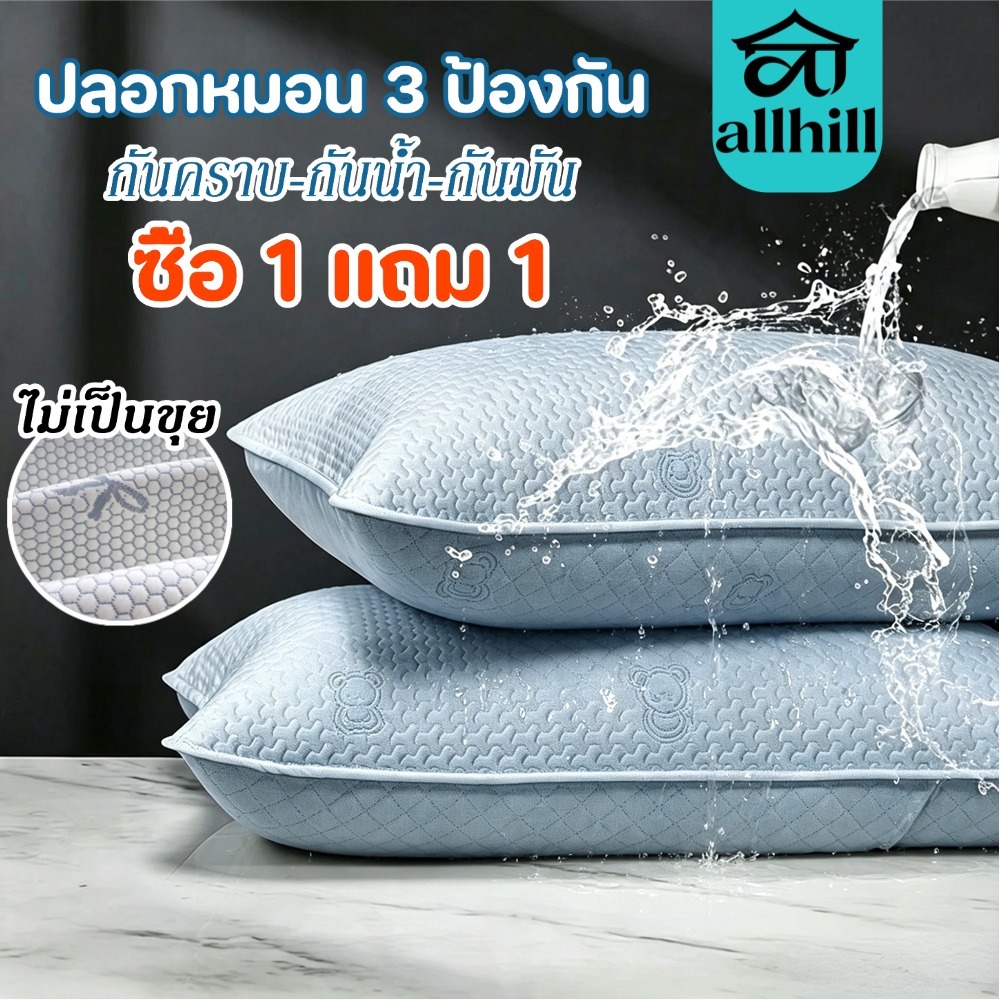 ปลอกหมอนลดสิว4 ชั้น ปลอกหมอนหนุนกันน้ำ ป้องกันไรฝุ่น กันน้ำลาย ระบายอากาศดี 48X74 ซม