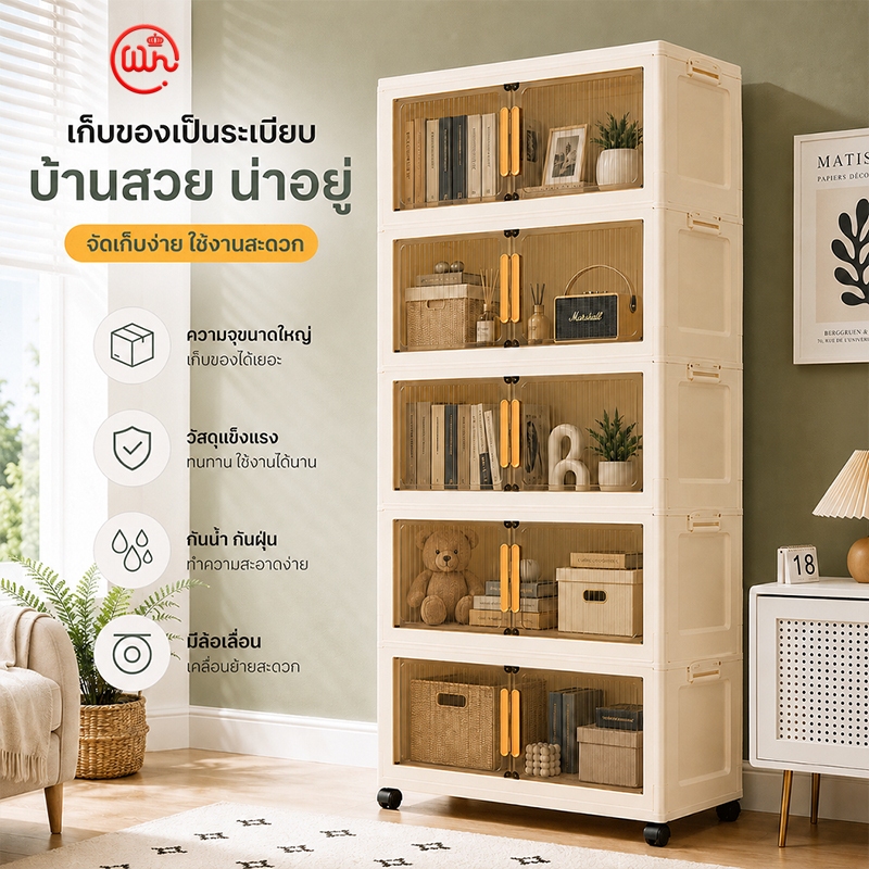 ตู้เก็บของ ตู้อเนกประสงค์ พับได้ มีล้อ กว้าง 40/50 เซนติเมตร หลายชั้น ประหยัดพื้นที่ เหมาะสำหรับห้องนอน