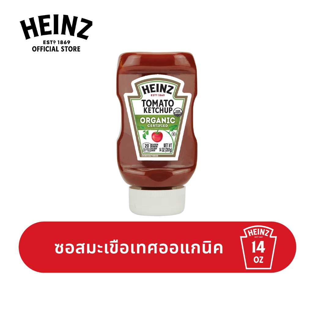 ไฮนซ์ ซอสมะเขือเทศออแกนิค 397 ก. ขวดบีบ